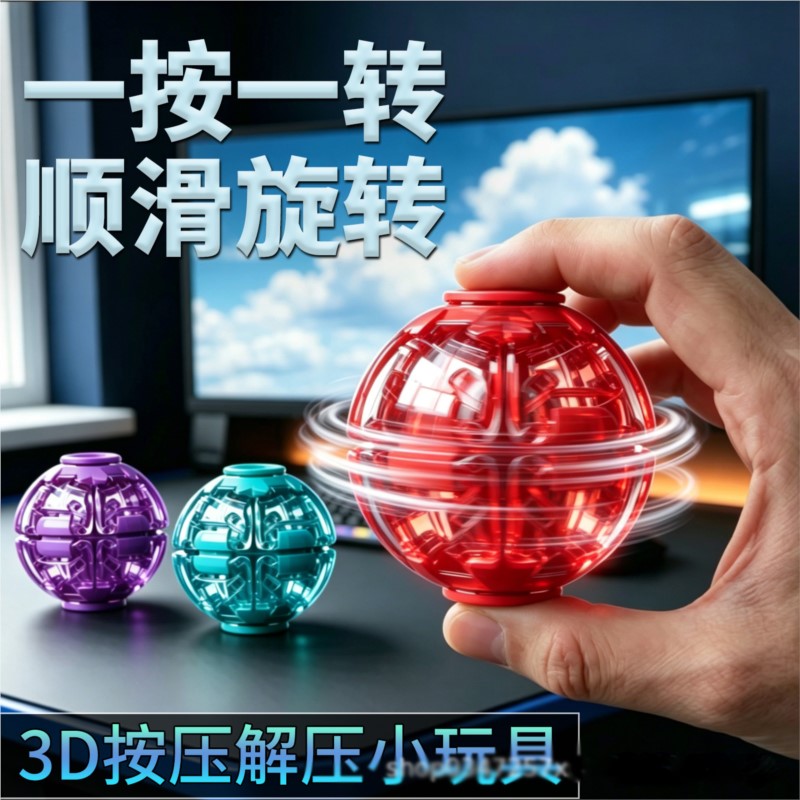 Stress Relief Ball Smooth Spin - Office Furniture Brand review and price